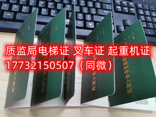  起重機特種作業(yè)操作證Q1Q2怎么考？考什么內容？多少分及格？