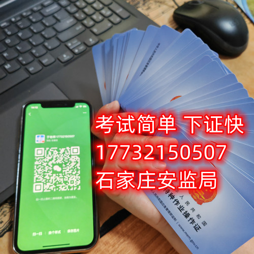 石家莊焊工證怎么考？幾天下證？
