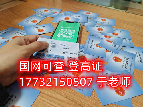 石家莊考高處作業(yè)證在哪報名？