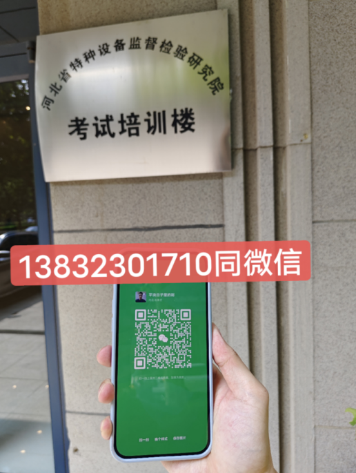 石家莊起重機(jī)指揮Q1報(bào)名入口