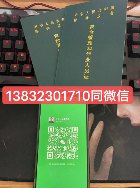石家莊快開(kāi)門式壓力容器操作R1報(bào)名入口