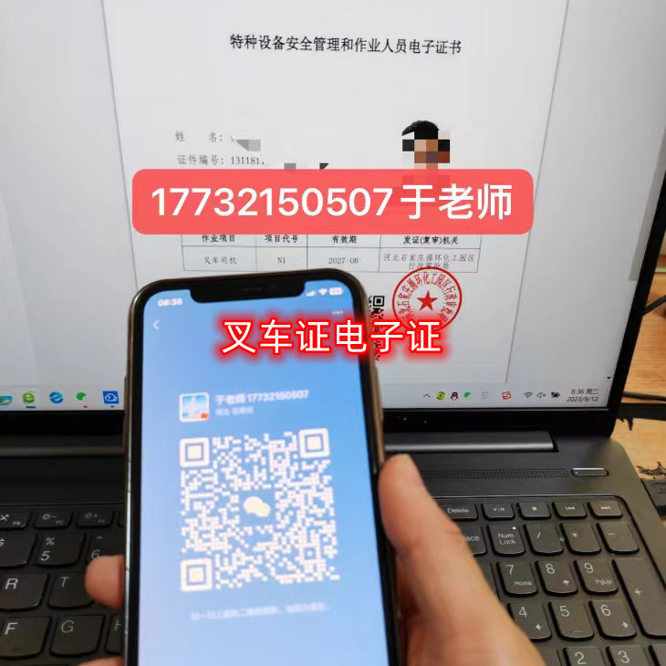 2023年石家莊叉車證在哪里考？需要多少錢？