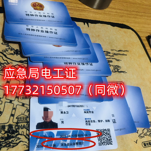 石家莊高壓電工證復(fù)審哪里報名？