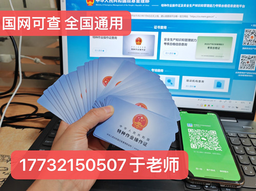 國網(wǎng)可查的焊工證怎么報名？（應(yīng)急廳指定考試中心）