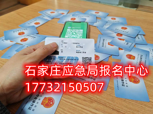 低壓電工證好考嗎？考試內(nèi)容是什么？