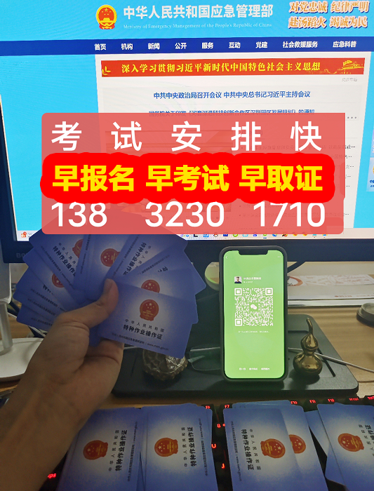河北省石家莊低壓電工證考試時(shí)間
