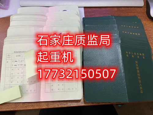 質(zhì)監(jiān)局起重指揮Q1報名費多少？