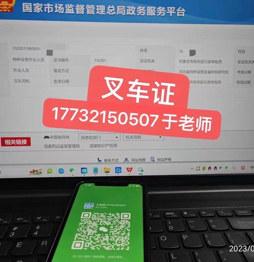 微石家莊叉車證報名費多少？4.jpg