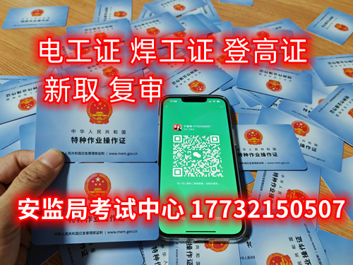 個人電工證怎么考？哪里報名？ 費用多少？