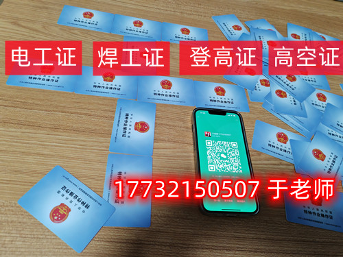 石家莊電工證怎么考？去哪里報名？