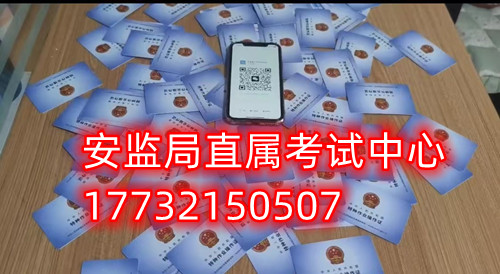 石家莊低壓電工證考試包過嗎嗎嗎？