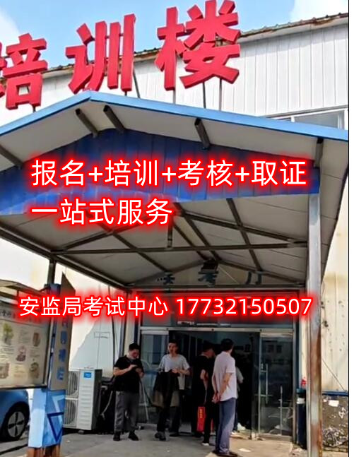 石家莊低壓電工證考試實(shí)操考什么？