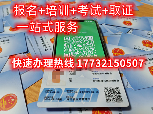 低壓電工證怎么考？在那里報名低壓電工證？