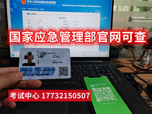 石家莊考電工證可以在網(wǎng)上報名嗎？