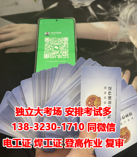 石家莊電工證多長時間能在網(wǎng)上查到？
