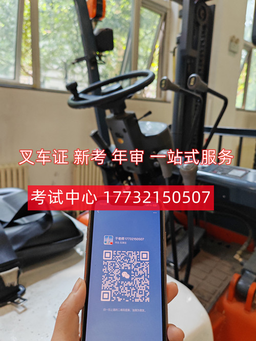 叉車證官網(wǎng)報名入口在哪？