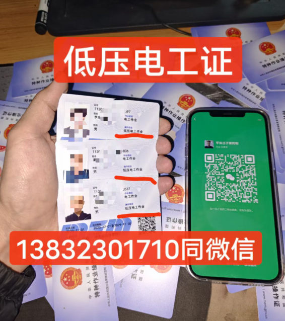 工地電工證報名入口官網(wǎng)