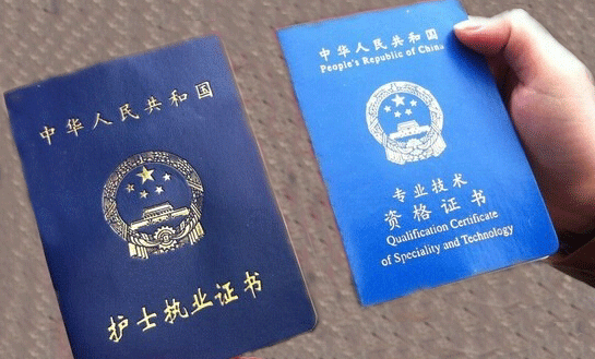 石家莊天使護士學校為您解析護士資格證與護士執(zhí)業(yè)證的區(qū)別