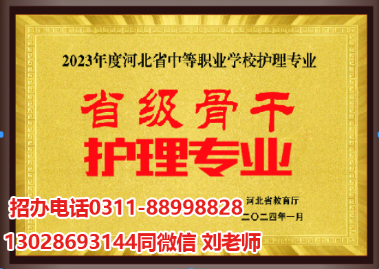 石家莊天使護士學校怎么樣？