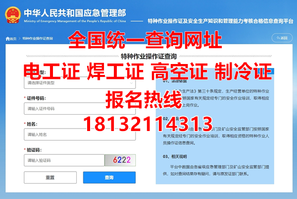 電工上崗證在哪考？怎么報名