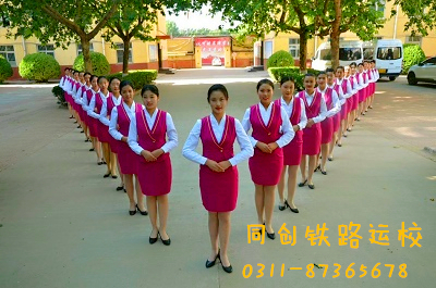 石家莊同創(chuàng)鐵路運輸學(xué)?？孔V嗎？