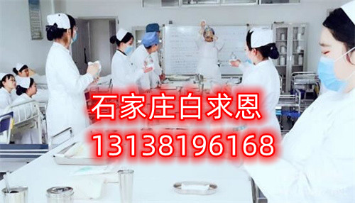 石家莊白求恩醫(yī)學(xué)中專學(xué)校護理專業(yè)就業(yè)崗位有哪些？