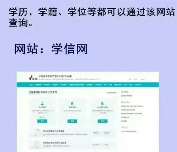 如果想要認(rèn)證2001年以前的學(xué)歷信息，該怎么做？