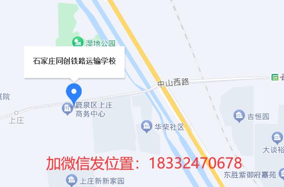 石家莊同創(chuàng)鐵路運(yùn)輸學(xué)?？梢詤⒂^嗎？
