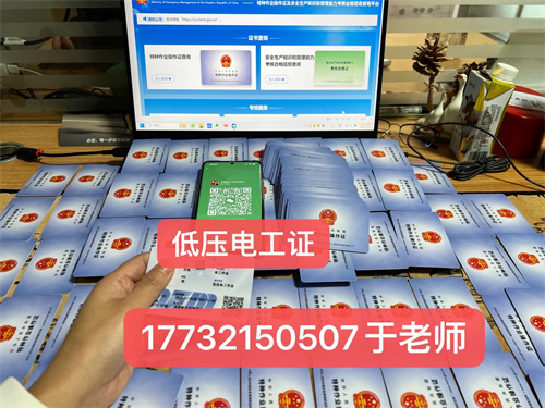 考電工證報名網站(全國各省統(tǒng)一報名入口)
