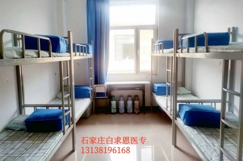 石家莊白求恩醫(yī)學中等專業(yè)學校宿舍幾人間？
