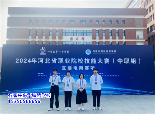 石家莊東華鐵路學(xué)校哪些學(xué)生可以申請(qǐng)單招免試？
