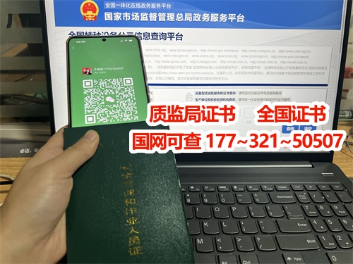 質(zhì)監(jiān)局壓力容器操作證(R1、R2、R3)官網(wǎng)報(bào)名入口