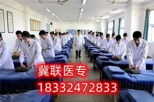 石家莊冀聯(lián)醫(yī)學(xué)中專學(xué)校怎么樣？好不好？