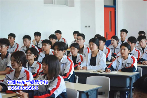 春季入學(xué)石家莊東華鐵路學(xué)校，什么時候注冊學(xué)籍？