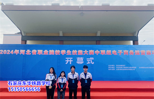 石家莊東華鐵路學(xué)?？诒绾危恐档萌?？