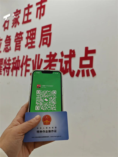 石家莊特種作業(yè)證考試中心報(bào)名點(diǎn)電話17732150507同微信，報(bào)名點(diǎn)地址：石家莊新華區(qū)友誼大街426號(hào)，水上公園附近。