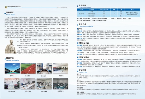 石家莊白求恩醫(yī)學(xué)中專學(xué)校春季招生嗎？