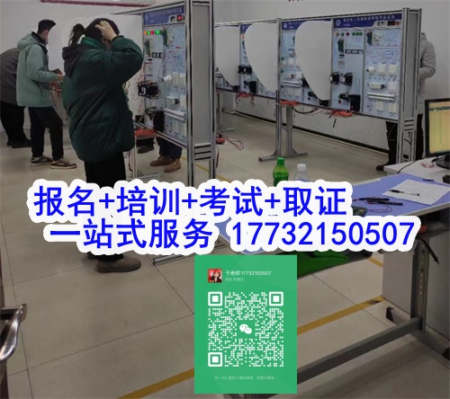 石家莊特種作業(yè)證考試中心報名點電話17732150507同微信，報名點地址：石家莊新華區(qū)友誼大街426號，水上公園附近。