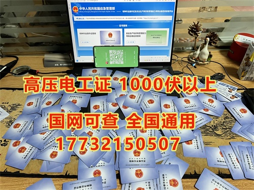 電工證的報(bào)考流程包括以下幾個(gè)步驟?：  ?報(bào)名階段?：首先，需要選擇一個(gè)可靠的培訓(xùn)機(jī)構(gòu)進(jìn)行報(bào)名?？梢酝ㄟ^中華人民共和國(guó)應(yīng)急管理部官方網(wǎng)站或所在地區(qū)的應(yīng)急管理部門查詢合適的培訓(xùn)機(jī)構(gòu)。報(bào)名時(shí)需要準(zhǔn)備并提交身份證正反面照片、白底電子照片、初中及以上文化程度畢業(yè)證復(fù)印件等材料，并繳納報(bào)名費(fèi)用。?  ?培訓(xùn)階段?：報(bào)名成功后，參加安全技術(shù)理論培訓(xùn)，內(nèi)容包括電工基礎(chǔ)知識(shí)、電力系統(tǒng)基礎(chǔ)知識(shí)、電氣設(shè)備、電氣安全等方面的知識(shí)。此外，還需要進(jìn)行實(shí)際操作培訓(xùn)，涵蓋安全用具的正確穿戴和使用、實(shí)際操作技能及應(yīng)急救援技能等。?  ?考試階段?：考試分為理論考試和實(shí)操考試兩部分。理論考試通常包括100道題目，以判斷題和選擇題為主，滿分為100分，80分及以上為合格。實(shí)操考試主要考察實(shí)際操作能力和安全防護(hù)能力，滿分為100分，80分及以上為合格。如果第一次考試不及格，還有一次補(bǔ)考機(jī)會(huì)。?  ?領(lǐng)證階段?：考試合格后，可以在相關(guān)網(wǎng)站上查詢并下載電子版證書。證書由應(yīng)急管理局發(fā)放，有效期為6年，每3年需要進(jìn)行一次復(fù)審。? 1  ?電工證的作用和重要性?：電工證是電工行業(yè)的準(zhǔn)入證書，持有該證書可以合法從事電工工作，并且在電工行業(yè)中獲得更多的工作機(jī)會(huì)和更高的薪資待遇。此外，電工證也是持證上崗的必備條件之一。? 2  通過以上步驟，可以順利完成電工證的報(bào)考流程，獲得電工證。