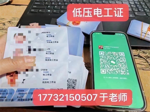 河北石家莊應(yīng)急管理局頒發(fā)的操作證全國(guó)通用，無戶籍限制，均可辦理，國(guó)網(wǎng)可查。咨詢電話：17732150507。g