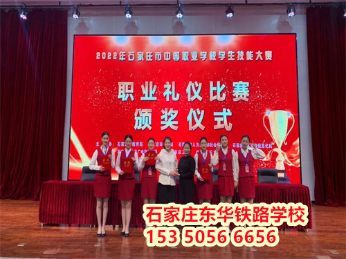 石家莊東華鐵路學(xué)校鐵路運(yùn)輸管理專業(yè)好不好？
