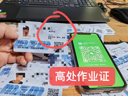 石家莊高空證現(xiàn)在能考嗎在哪里考？