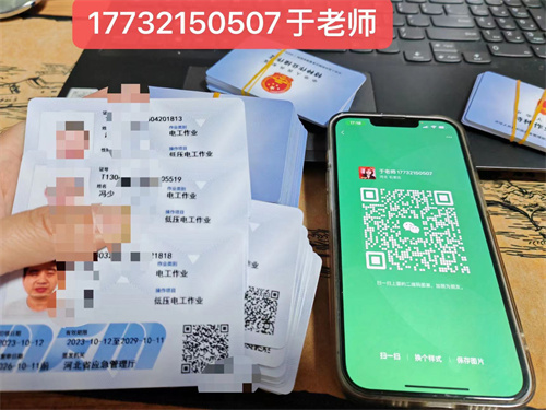 石家莊低壓電工證多久能考下來？