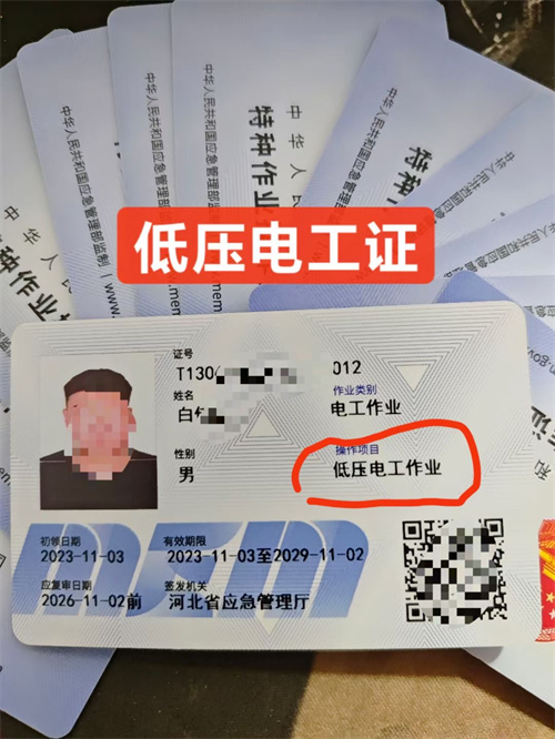 石家莊低壓電工證復(fù)審怎么辦理？