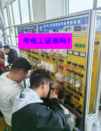 2025年最新電工證官網(wǎng)報名入口