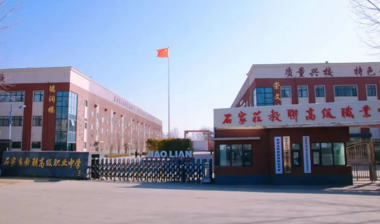 石家莊哪所職高好？這所不容錯(cuò)過(guò)！
