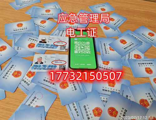 石家莊電工證培訓考試在什么地方？
