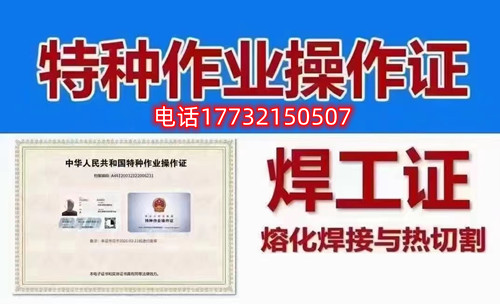 全國(guó)通用焊工證去哪里考，考試地址在哪里
