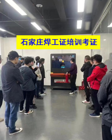 2025年石家莊焊工證考試題庫必考題和常考題含答案！