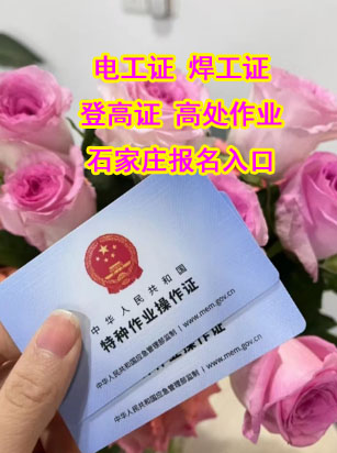 什么樣的人需要考電工證呢？這7類人注意啦！
